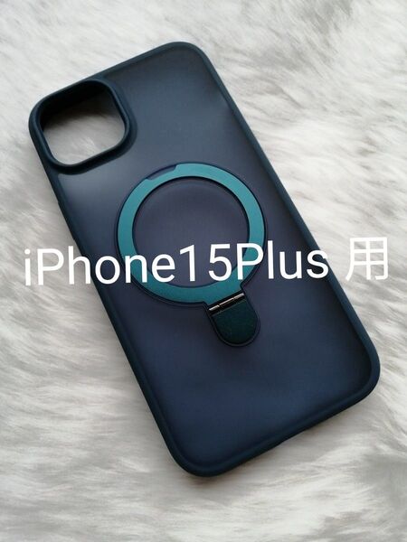 iPhone15Plus 用ケース MagSafe対応 スマホスタンド用リング付属 レンズプロテクター別添え ロイヤルブルー