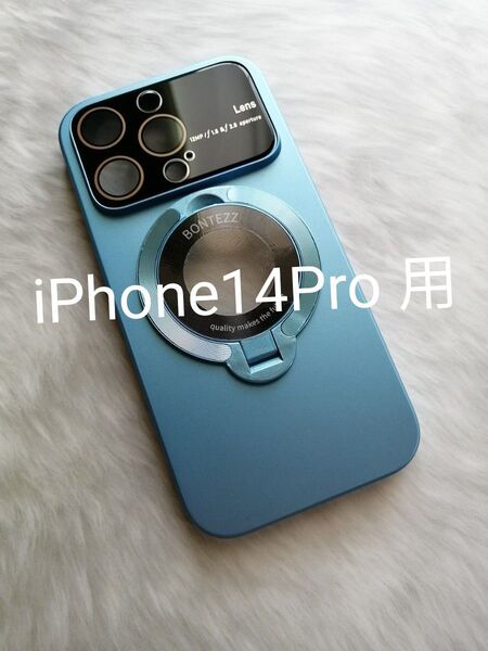 iPhone14Pro 用ケース MagSafe対応 カメラレンズ保護大型ビューウィンドウ スマホスタンドリング付属 レイクブルー