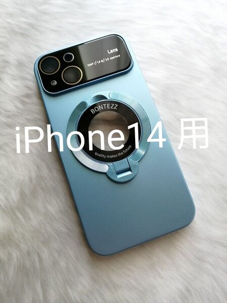 iPhone14 用ケース MagSafe対応 カメラレンズ保護大型ビューウィンドウ スマホスタンドリング付属 レイクブルー