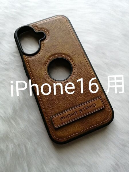 iPhone16 用ケース phone stand 付属 ロゴウィンドウビュー ワイヤレス充電対応 ブラウン