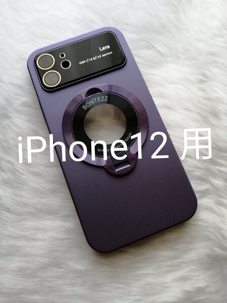 iPhone12 用ケース MagSafe対応 カメラレンズ保護大型ビューウィンドウ スマホスタンド用リング付属 ダークパープル