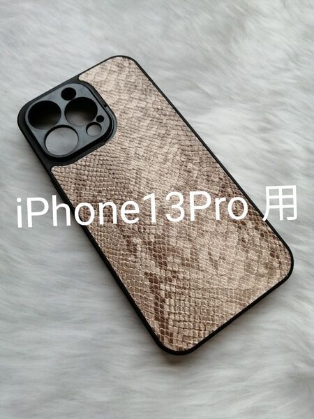 iPhone13Pro 用ケース PUレザー 可愛いパイソン柄( 蛇柄) ライトパープル