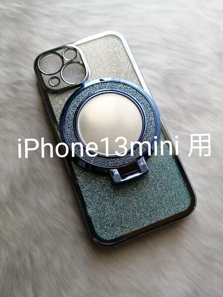 iPhone13mini 用ケース MagSafe対応 スマホスタンド用リング付属 ラメシート・ミラー付き マリンブルー