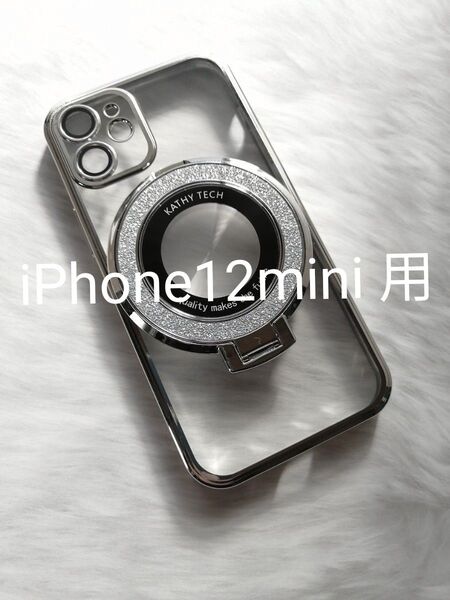 iPhone12mini 用ケース MagSafe対応 カメラレンズ保護 スマホスタンド用リング付属 シルバー