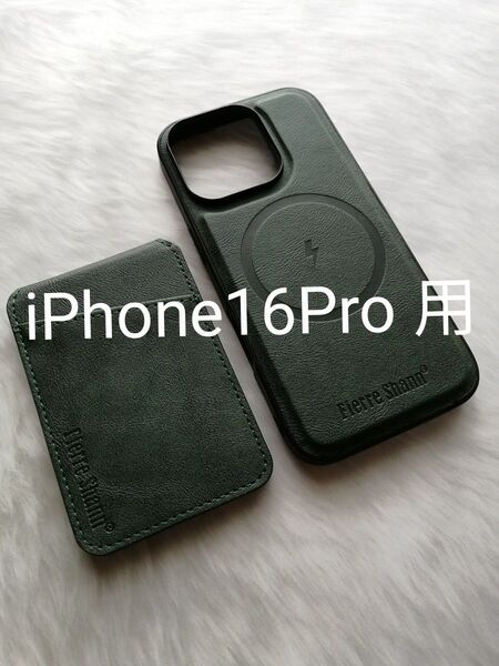 iPhone16Pro 用ケース PUレザー 2-in-1function phone case MagSafe対応 スタンド機能
