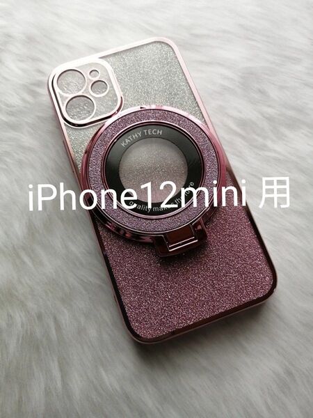iPhone12mini 用ケース MagSafe対応 スマホスタンド用リング付属 ラメシート付 ピンク