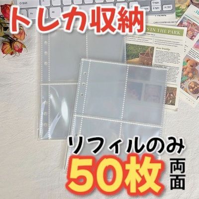 トレカ A5 6穴 バインダー用 リフィル クリアポケット両面リフィル 4ポケット トレカバインダー チェキ 両面ポケット
