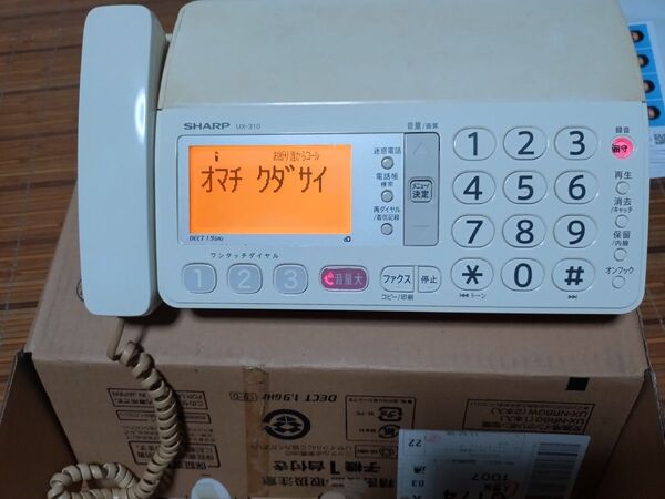 SHARP UX-310 シャープ デジタルコードレス電話機 子機無し