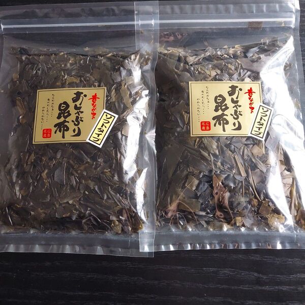 超訳あり 北海道産 おしゃぶり昆布 ソフトタイプ 110g 細切れ 2袋セット 国産