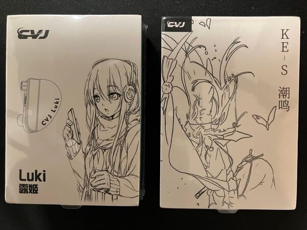 CVJ Luki露姫 KE-S潮鳴 イヤホン2個セット 新品未開封