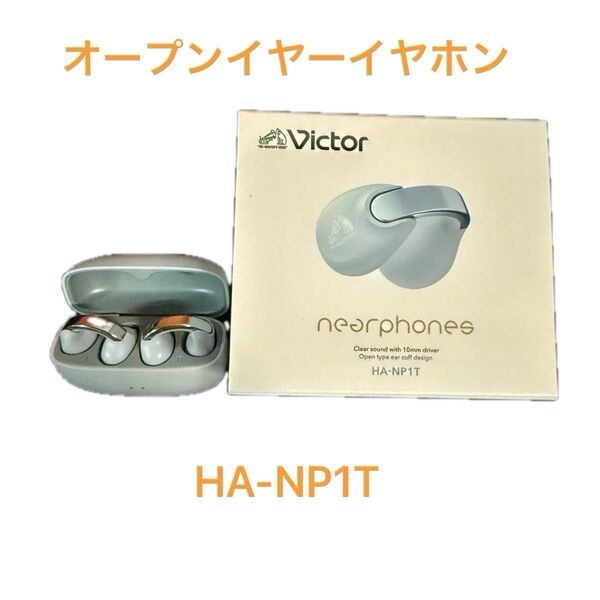 Victor HA-NP1T アイスグレー