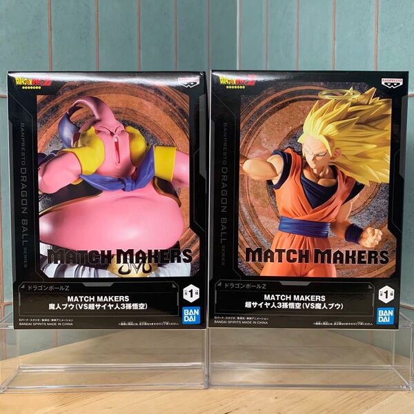 ドラゴンボール MATCH MAKERS 超サイヤ人3孫悟空 魔人ブウ 2種セット 未開封