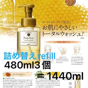 人気商品!POLAシャワーブレイクフォームソープリフィル480ml3個セット