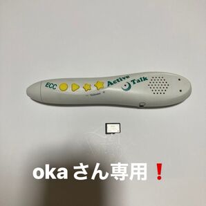 ECCジュニア Active Talk タッチペン