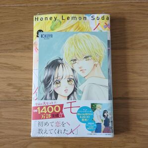 ハニーレモンソーダ 28 特典付き