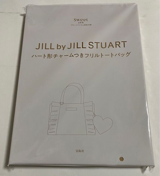 sweet 6月号ブランドアイテム特別付録 JILL by JILLSTUART ハート形チャーム付きフリルトートバッグ