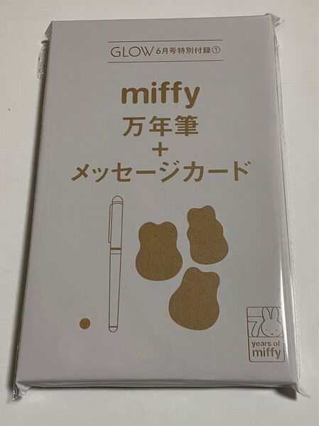GLOW 6月号特別付録 miffy 万年筆+メッセージカード&ノートセット