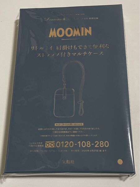 リンネル 7月号特別付録 MOOMIN リオルミィ 肩掛けもできて便利なストラップ付きマルチケース