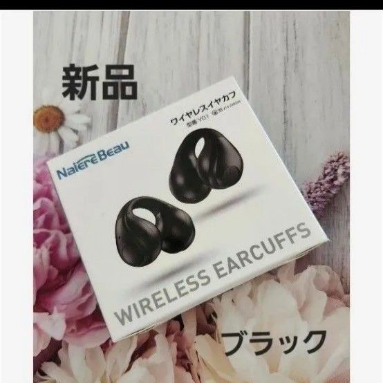 最新ワイヤレス イヤホン 空気伝導 bluetooth イヤーカフ 耳 塞がない ノイ キャン 防水 長時間 バッテリー 黒