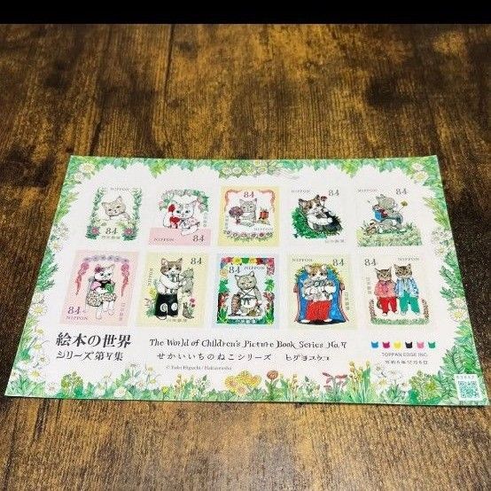 絵本の世界シリーズ第4集 未使用