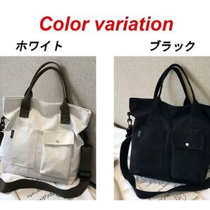 トートバッグ ショルダーバッグ A4 軽い キャンパス 黒 白 学生 ブラック トートバッグ 大容量2wayトートバッグ