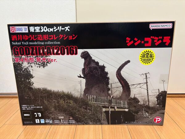 東宝30cmシリーズ 酒井ゆうじ造型コレクション シンゴジラ 第4形態 発光Ver.