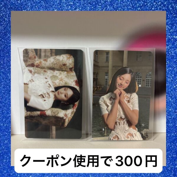TWICE ツウィ aboutzu nemo トレカ 2枚セット②
