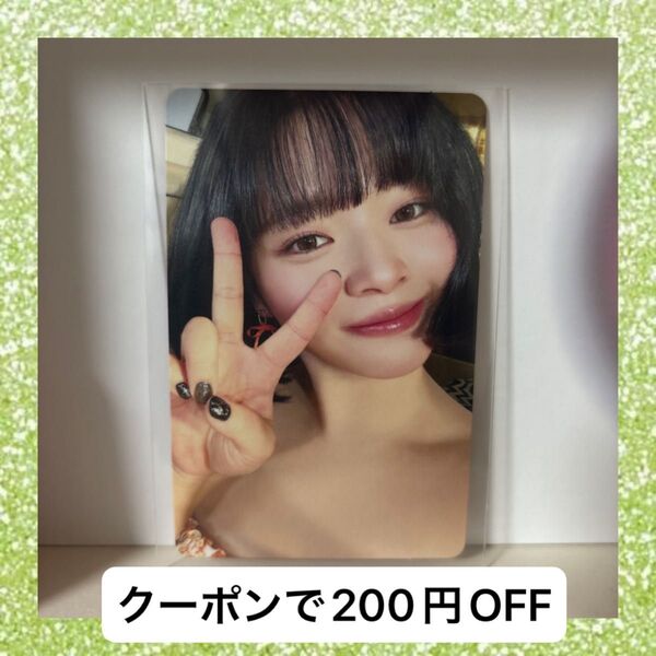 #TWICE5 ジョンヨン トレカ 初回限定盤A オレンジ