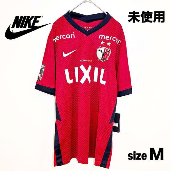 【未使用】鹿島アントラーズ 2021 ユニフォーム NIKE M シャツ