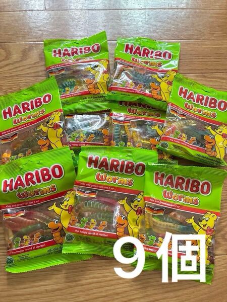 ハリボー HARIBO 9個 グミ