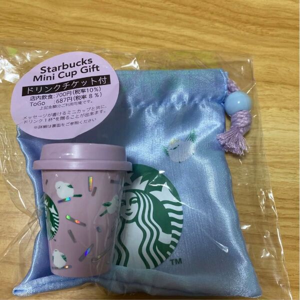 スターバックスミニカップギフトシマエナガ