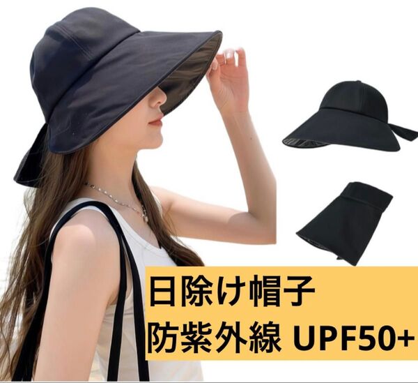 【日焼け防止】日除け帽子 サンハット 通気性良し・防紫外線 UPF50+