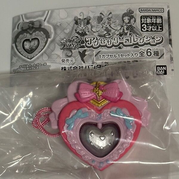 キミとアイドルプリキュア アクセサリーコレクション アイドルハートブローチ ネックレス
