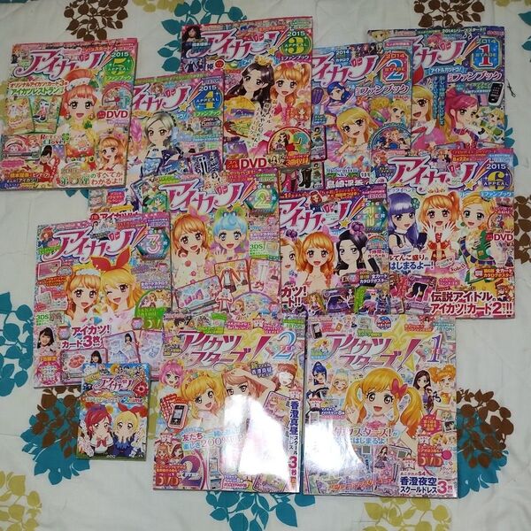 超レア!アイカツ!スタイル 雑誌 まとめ売りDVD付き