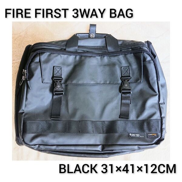 FIRE FIRST ファイヤーファースト 3WAYバッグ Black 31×41×12cm