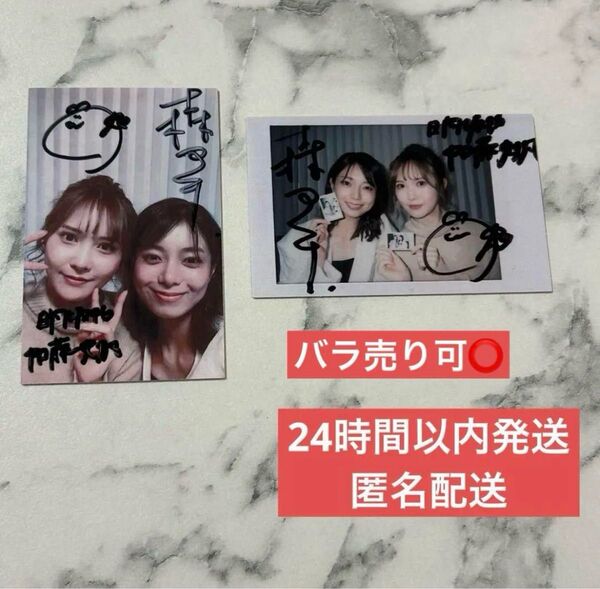 彩香ちゃんは弘子先輩に恋してる 加藤史帆 森カンナ seek チェキ