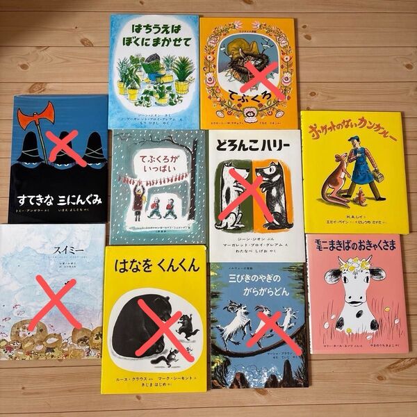 絵本 まとめ売り 3冊セレクト!