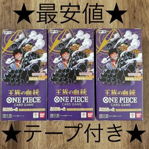 ★早い者勝ち 王族の血統 新品未開封 テープ付き3ボックス 正規品未サーチ品まとめ売り コミックパラレルはロー ONE PIECE