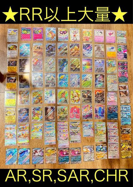★ポケモンカードお得セット ARカスミのコダック Nのレシラム ホップのウールー シロナのロズレイド ルチアのチルタリスまとめ売り