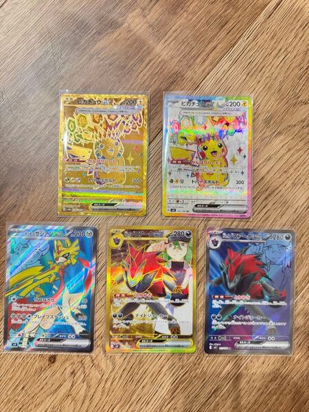 ★ポケモンカード5枚セット ピカチュウex UR SR Nのゾロアーク ホップのザシアン テラスタルフェスex バトルパートナーズ
