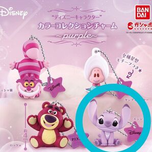 ディズニー スティッチ エンジェル カラーコレクションチャーム purple