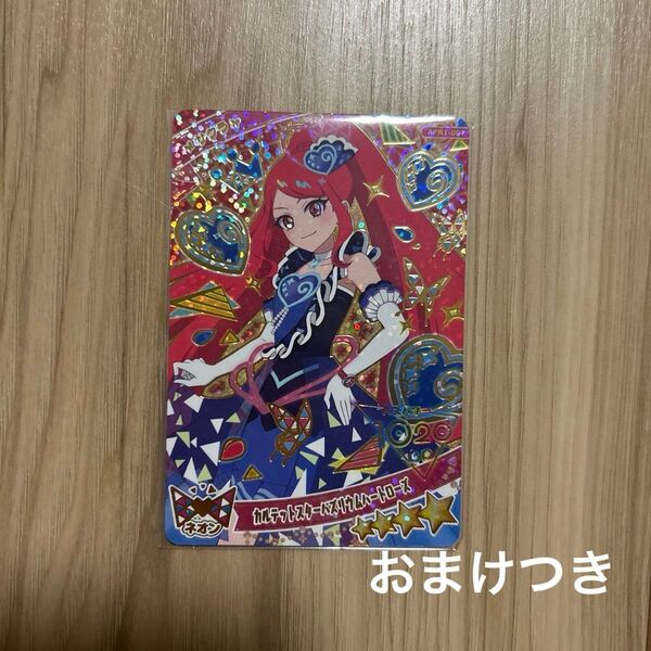ひみつのアイプリ サクラ