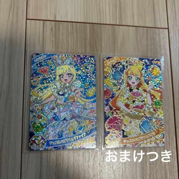 ひみつのアイプリ ジュエルバズリウム みつき じゅりあ