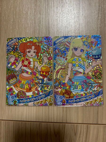 ひみつのアイプリ ハッピーバースデー リンリン みつき