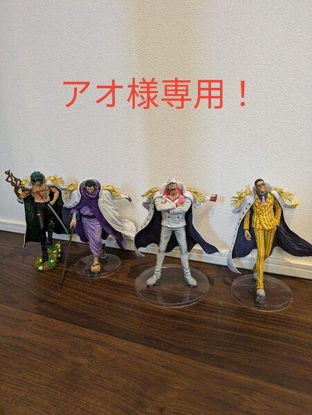 ワンピース 一番くじ 絶対的正義 フィギュア4種セット