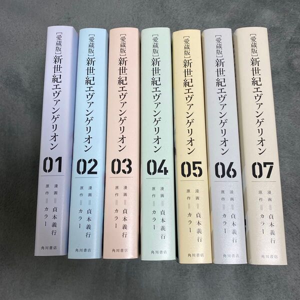愛蔵版 新世紀エヴァンゲリオン 全巻セット