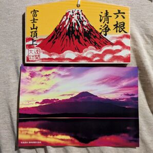 富士山頂上の絵馬と富士山登頂認定証
