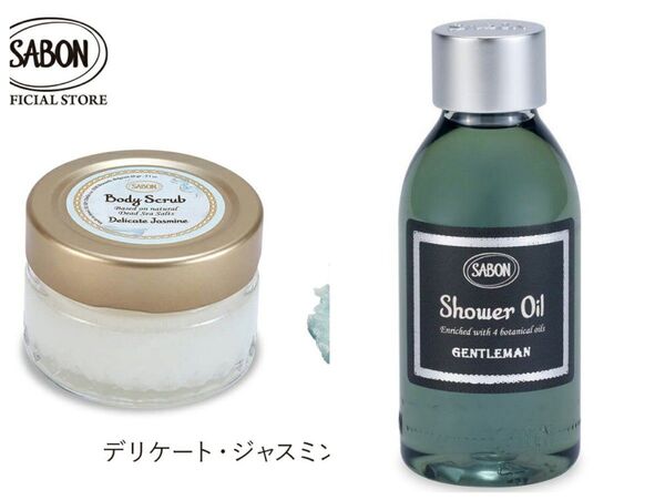 即日発送 SABON サボン ボディスクラブ DJ DelicateJasmine シャワーオイル ジェントルマン