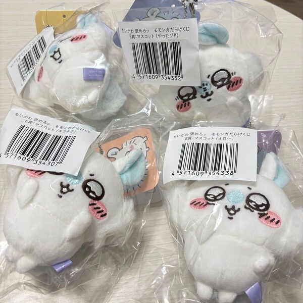 ちいかわ 褒めろッ モモンガだらけくじ E賞 モモンガ マスコット あくび