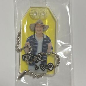 SnowMan お守りキーホルダー 岩本照